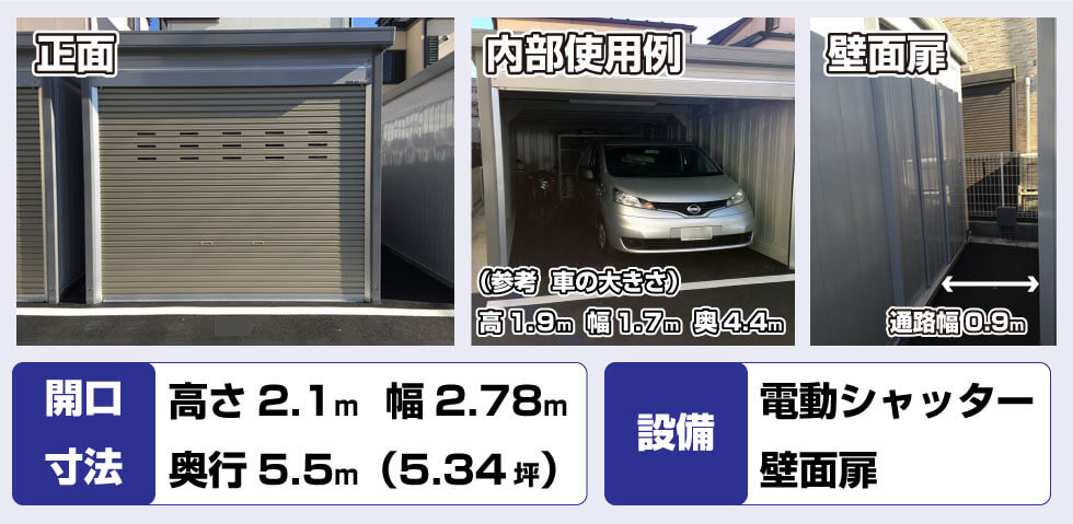 屋根付き駐車場 足立/貸倉庫 足立